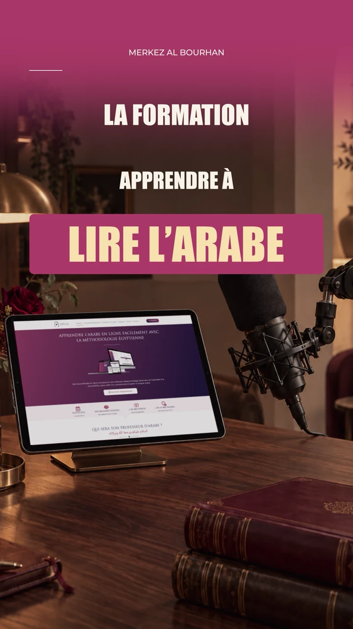 Aperçu de la vidéo Merkez Al Bourhan.